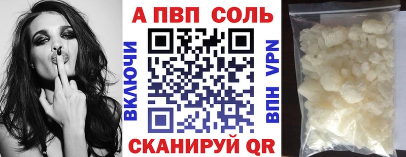 A PVP Crystall  где купить наркоту  Венёв 