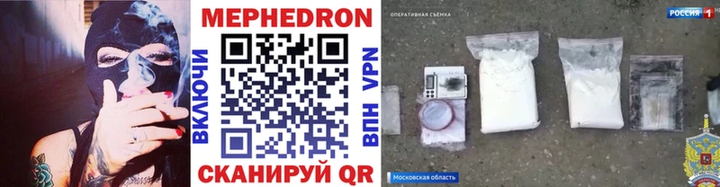 Мефедрон мяу мяу  нарко площадка Telegram  Венёв 